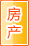 眉山房产家居