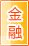 眉山金融银行