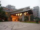 峨眉山国际度假会议中心暨峨眉天颐温泉度假大饭店(Mt. Emei Heavenag Spring Holiday Villa)